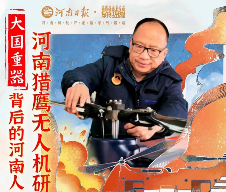 這位退役軍人科學(xué)家，上了全國(guó)創(chuàng)業(yè)光榮榜
