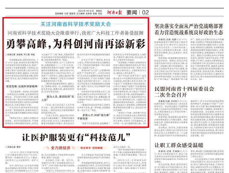 《河南日?qǐng)?bào)》報(bào)道獵鷹：敢為人先，勇闖科研“無(wú)人區(qū)”