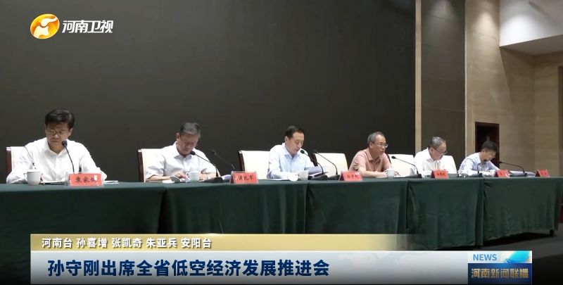 全省低空經(jīng)濟發(fā)展推進會召開 獵鷹分享無人機應急救援創(chuàng)新實踐